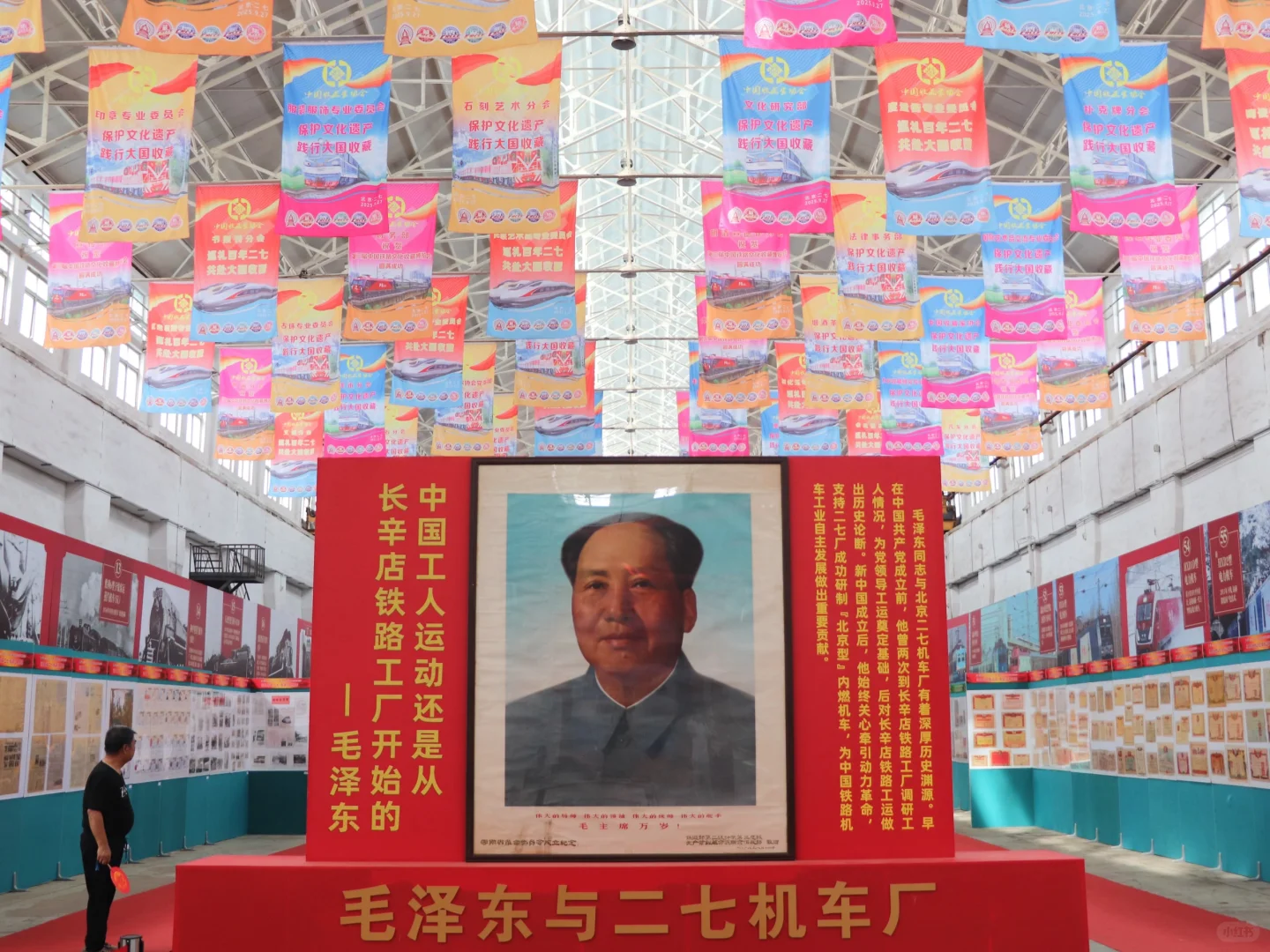 二七铁路文化展-纪念世界铁路200周年