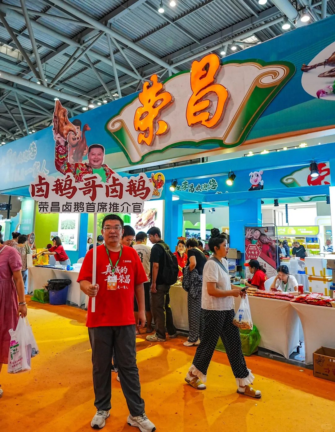 重庆悦来农产品交易会