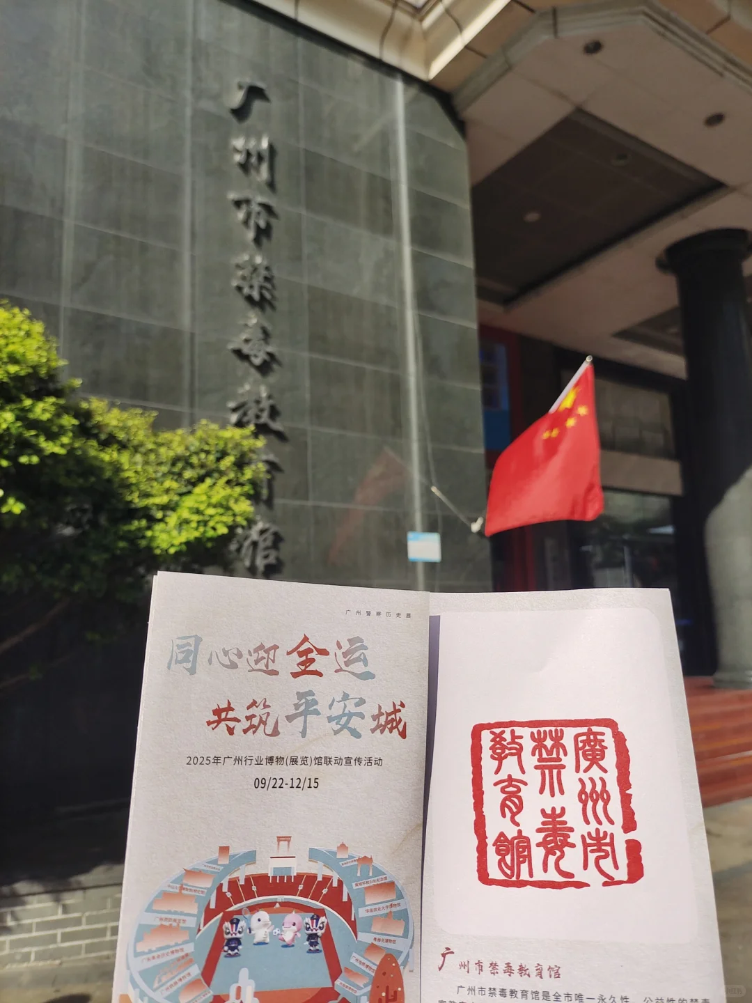 广州集章?集满8个馆章即可兑盲袋?