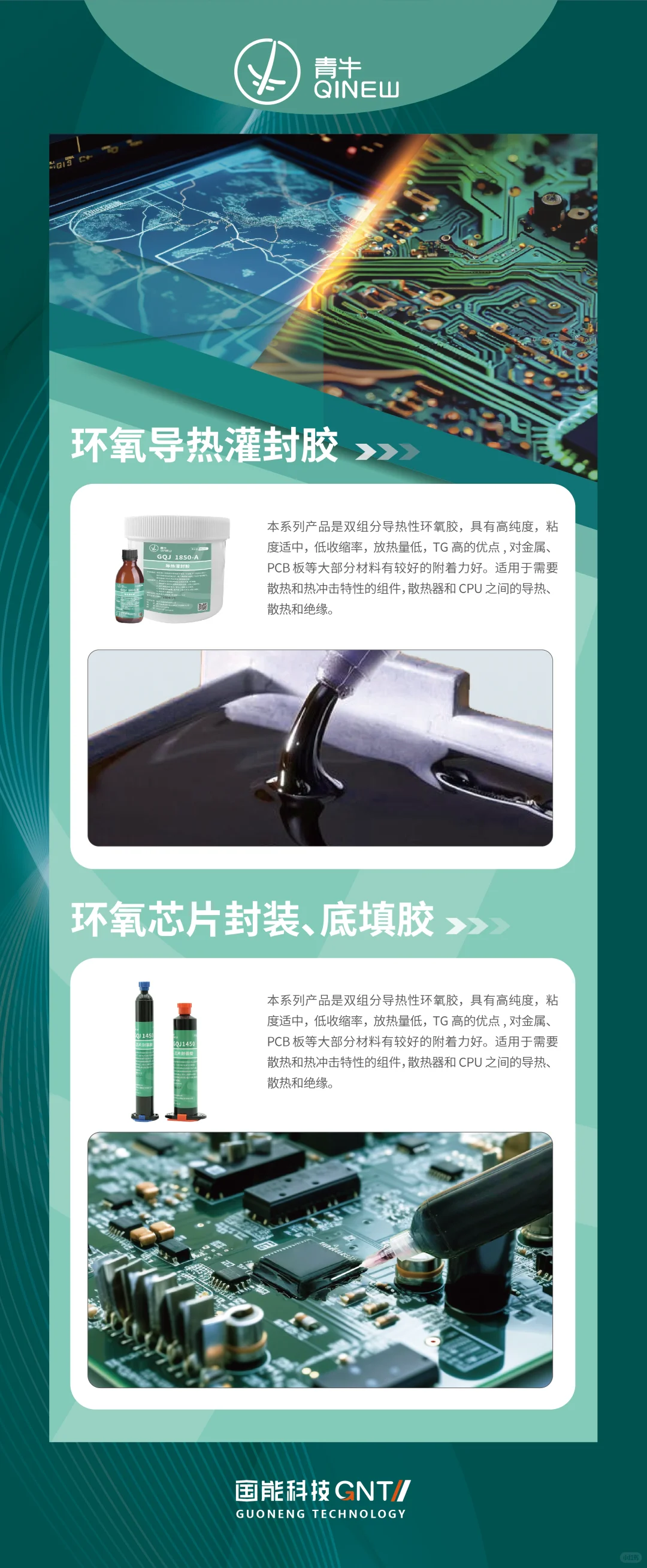 来中国国际工业博览会，看国能科技好产品