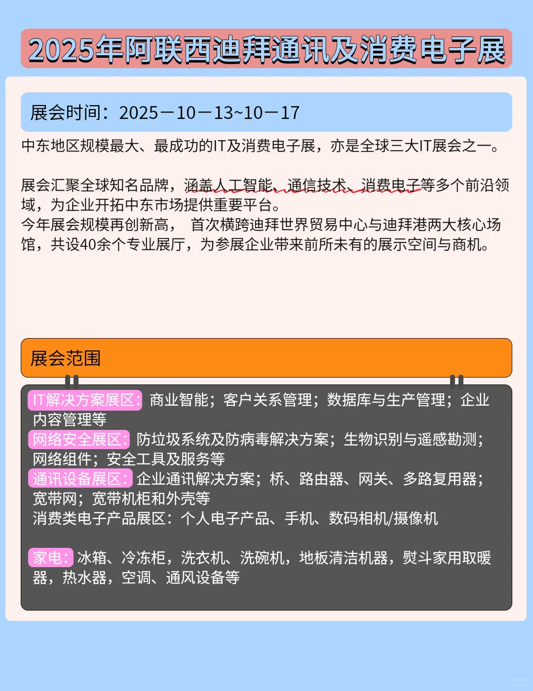 ?10月外贸黄金月,这些顶级展会不容错过