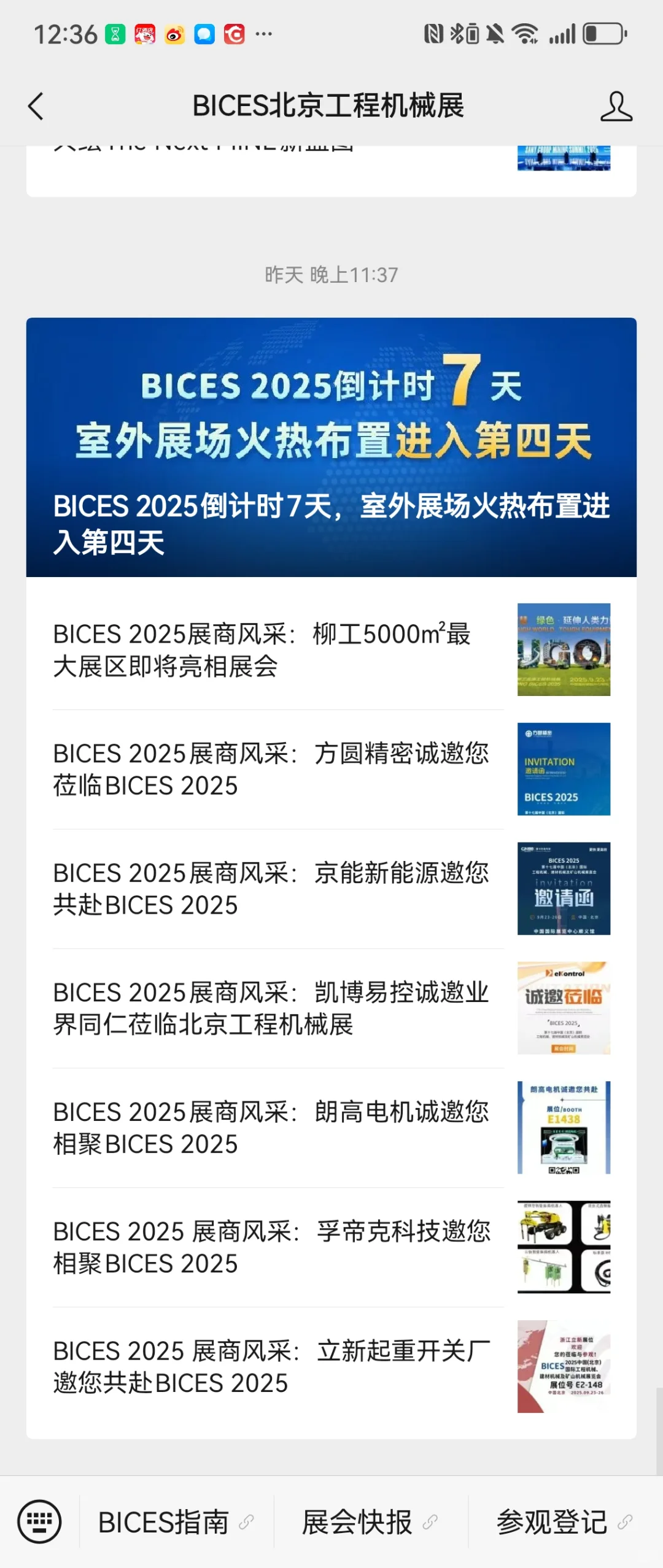 北京|免费工程车乐园就在下周！赶紧预约！