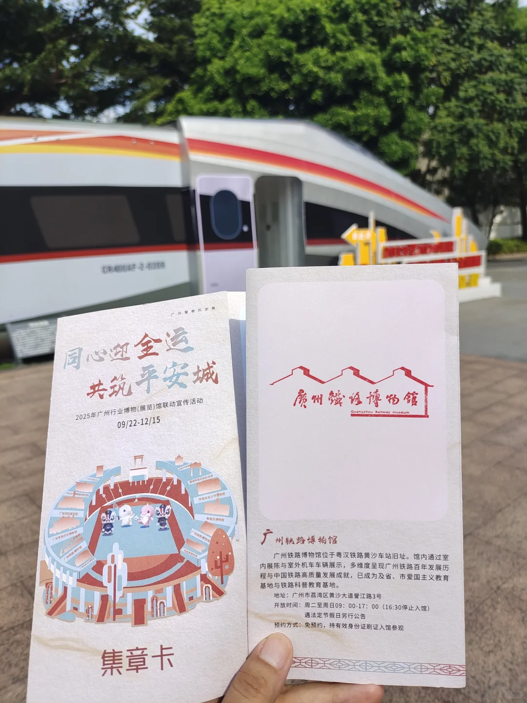 广州集章?集满8个馆章即可兑盲袋?