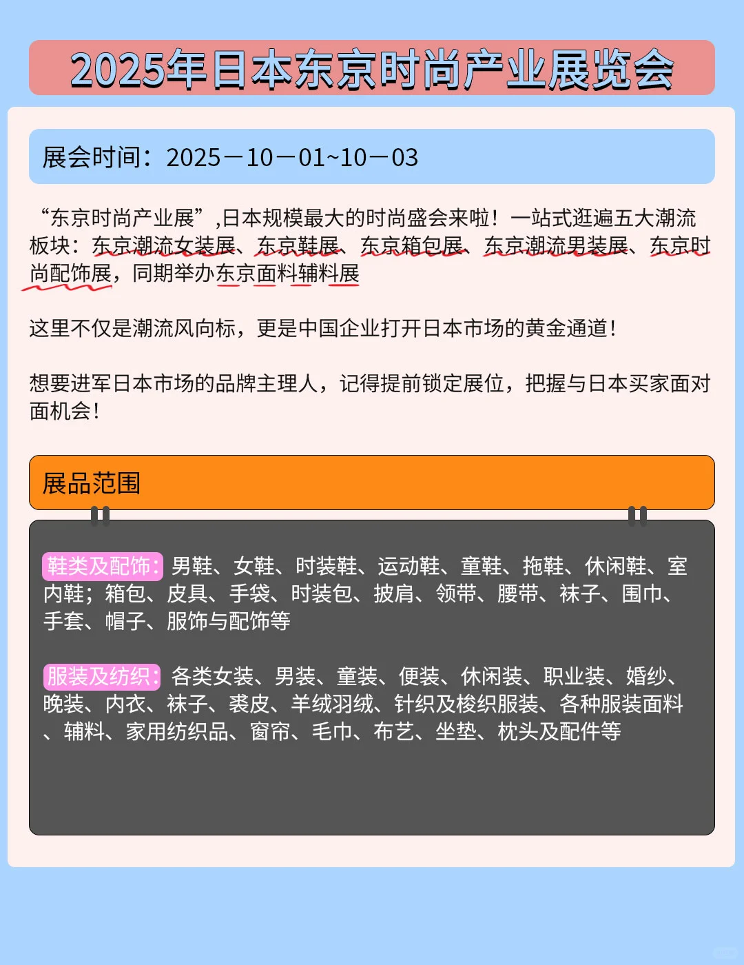 ?10月外贸黄金月,这些顶级展会不容错过