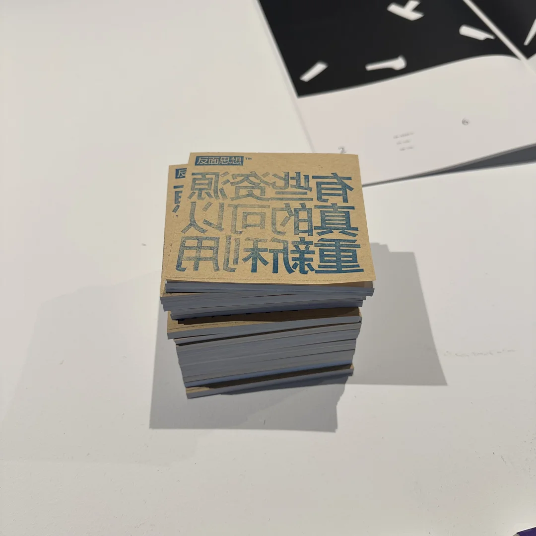 北京?能不错过的文字设计展?️