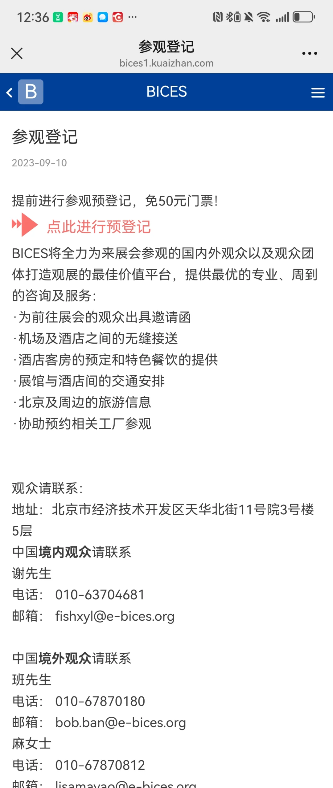 北京|免费工程车乐园就在下周！赶紧预约！