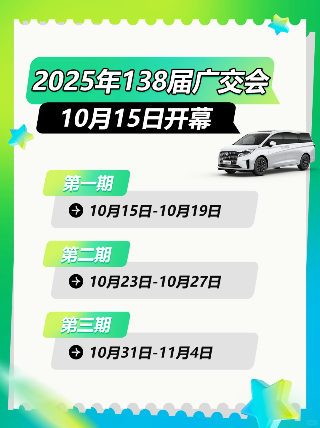 ?2025年秋季广交会举办时间和产品攻略