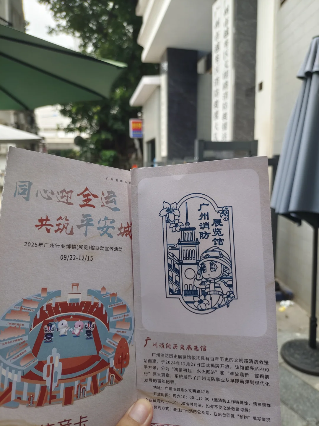 广州集章?集满8个馆章即可兑盲袋?