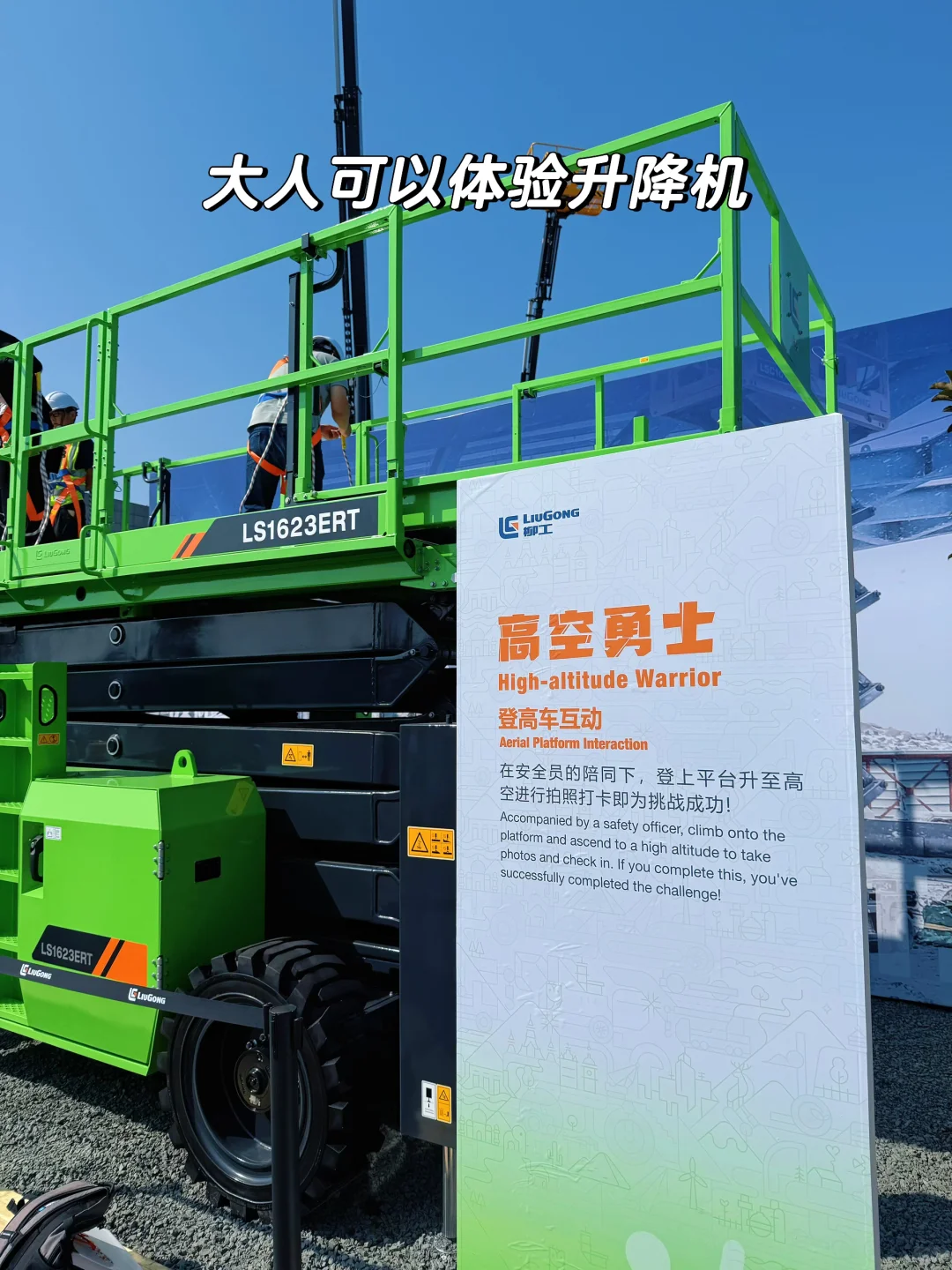 邪修带娃之大型工程车主题乐园（附详细攻略）