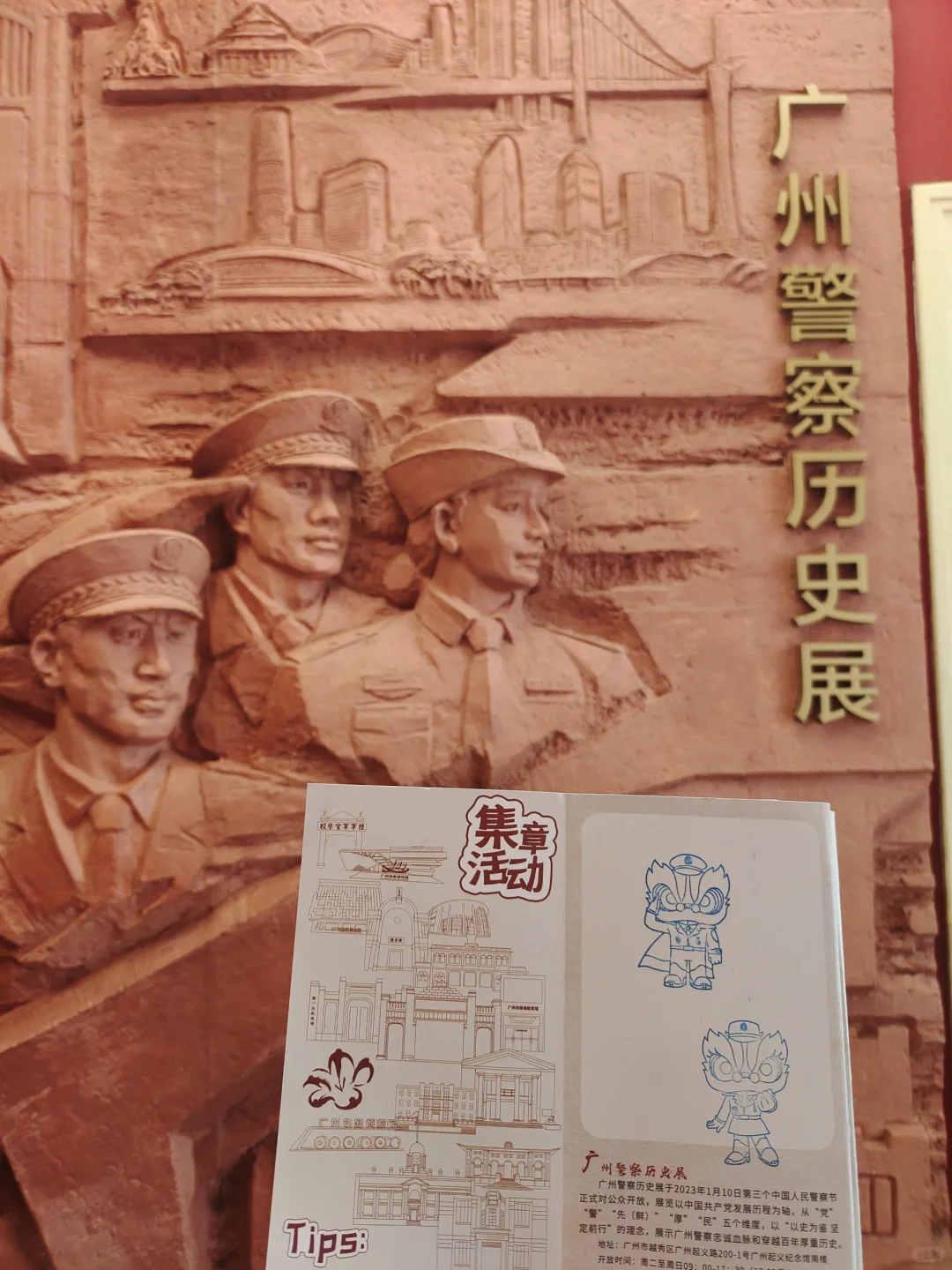 广州集章?集满8个馆章即可兑盲袋?