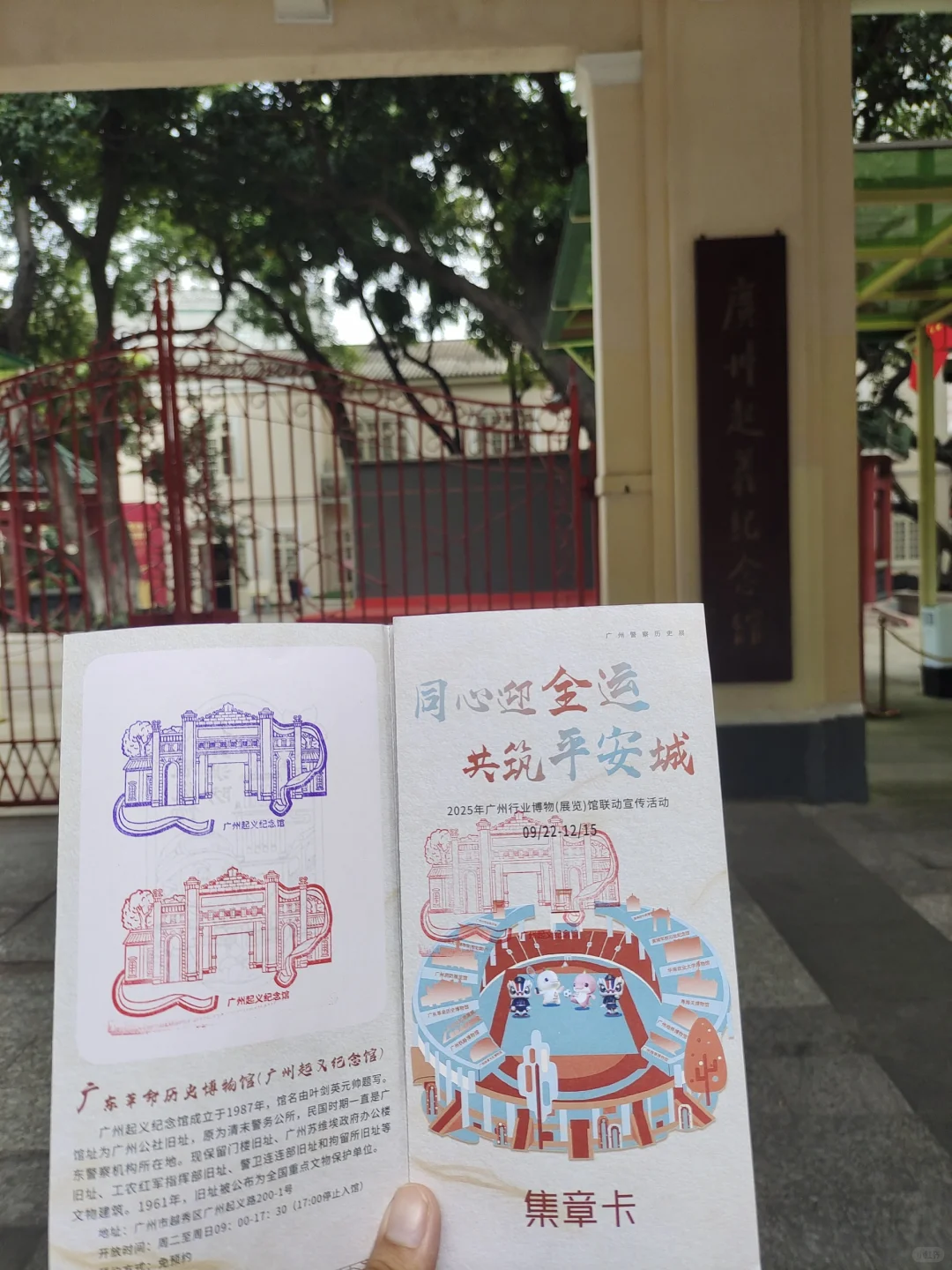 广州集章?集满8个馆章即可兑盲袋?