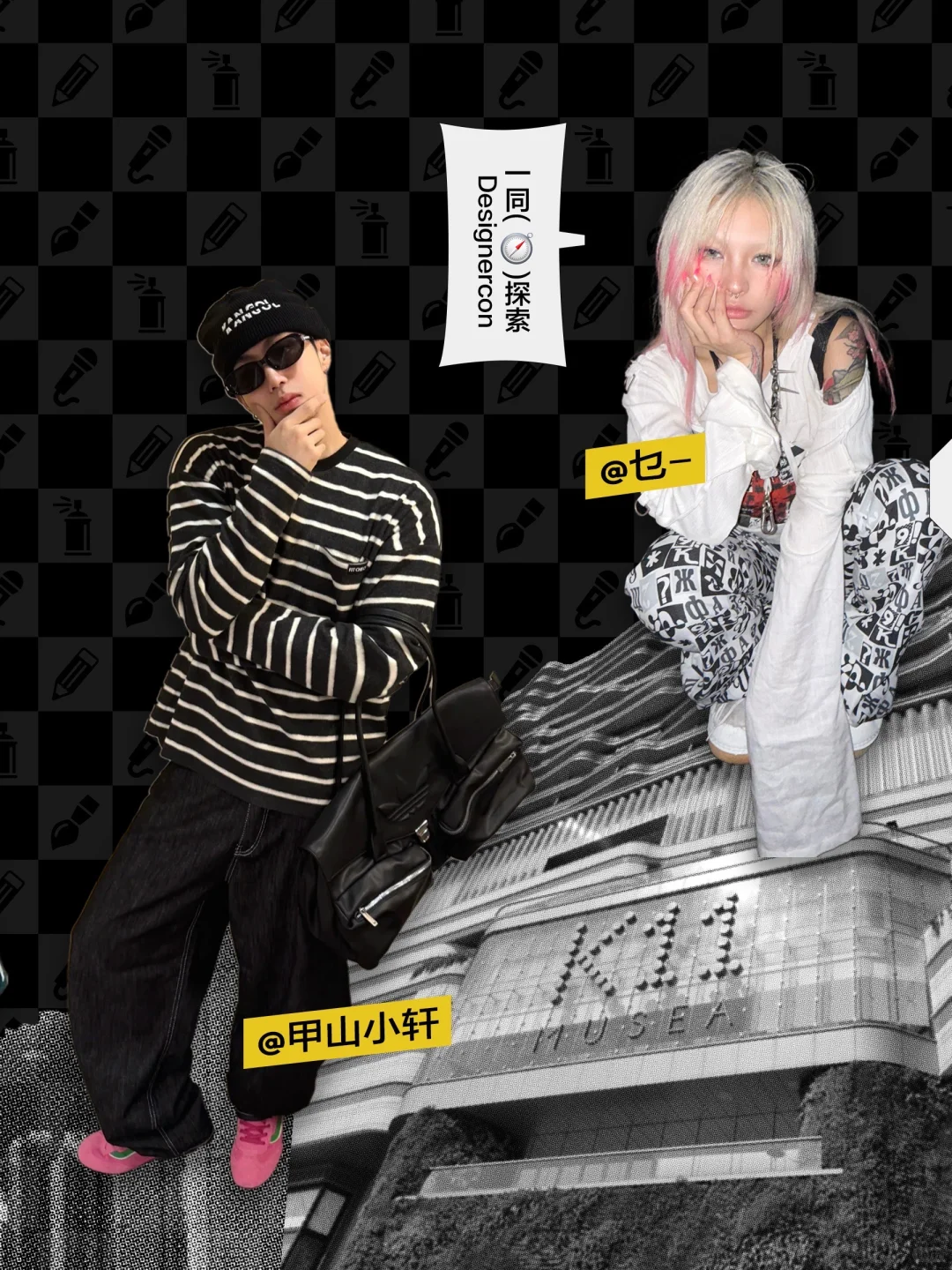 潮流猎手:香港xDesignerConHK寻猎开始?