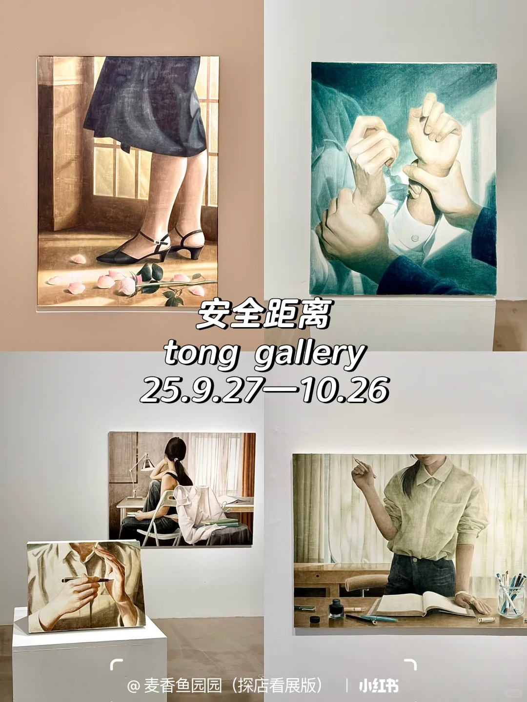 798艺术区10月免费展合集更啦❗️(附私藏路线