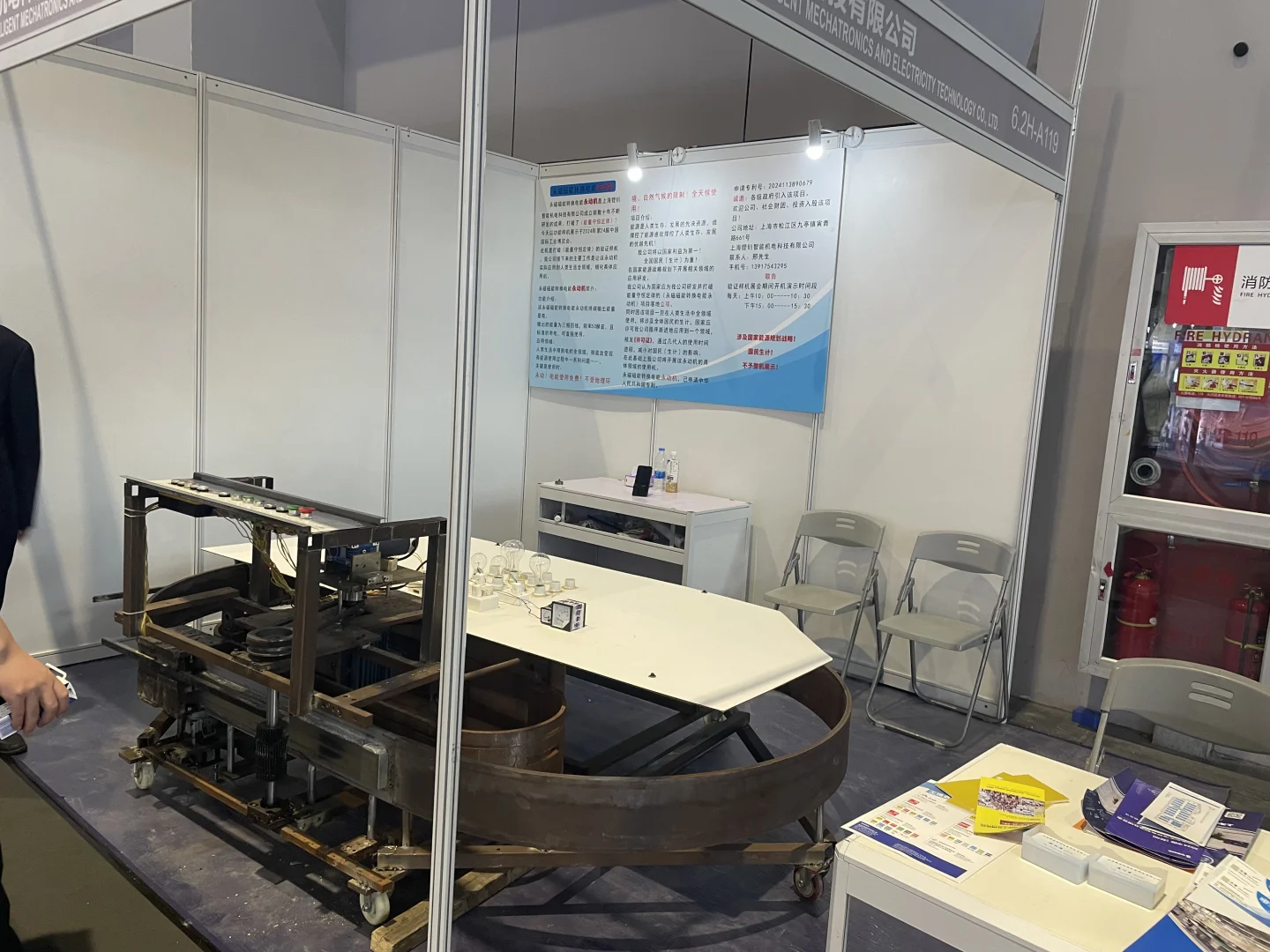 起猛了 在工博会看到永动机了