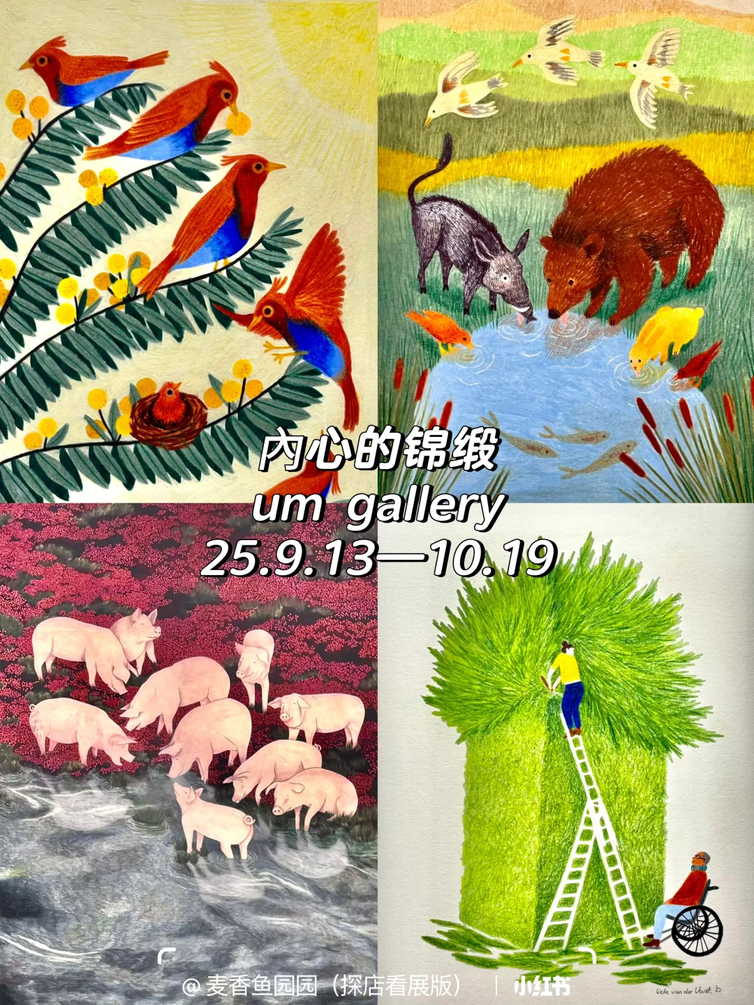 798艺术区10月免费展合集更啦❗️(附私藏路线