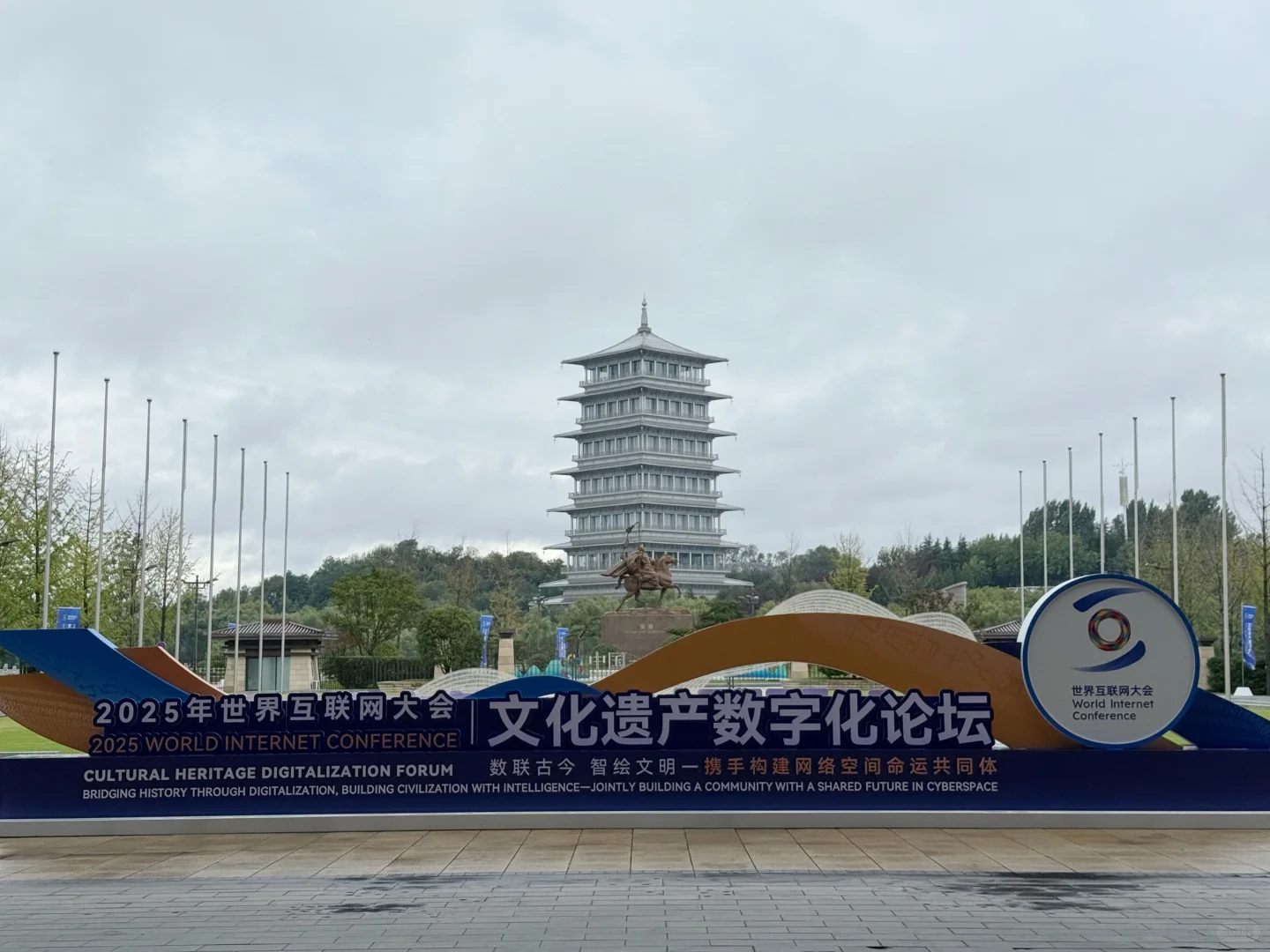 工作如此｜来了！很震撼！世界互联网大会！