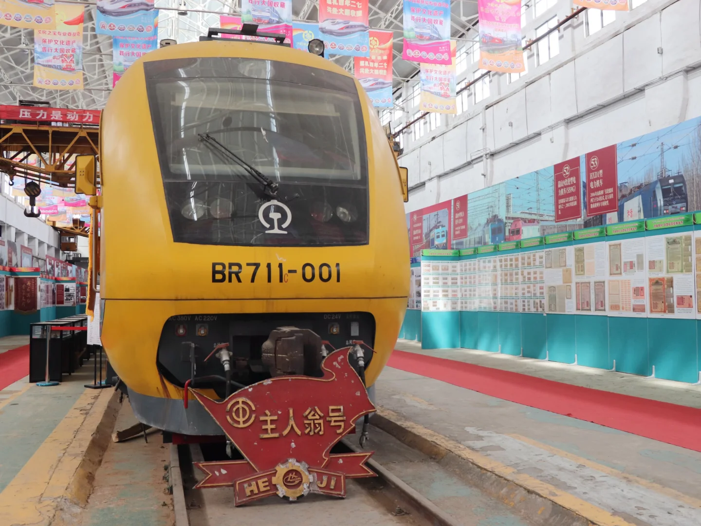 二七铁路文化展-纪念世界铁路200周年