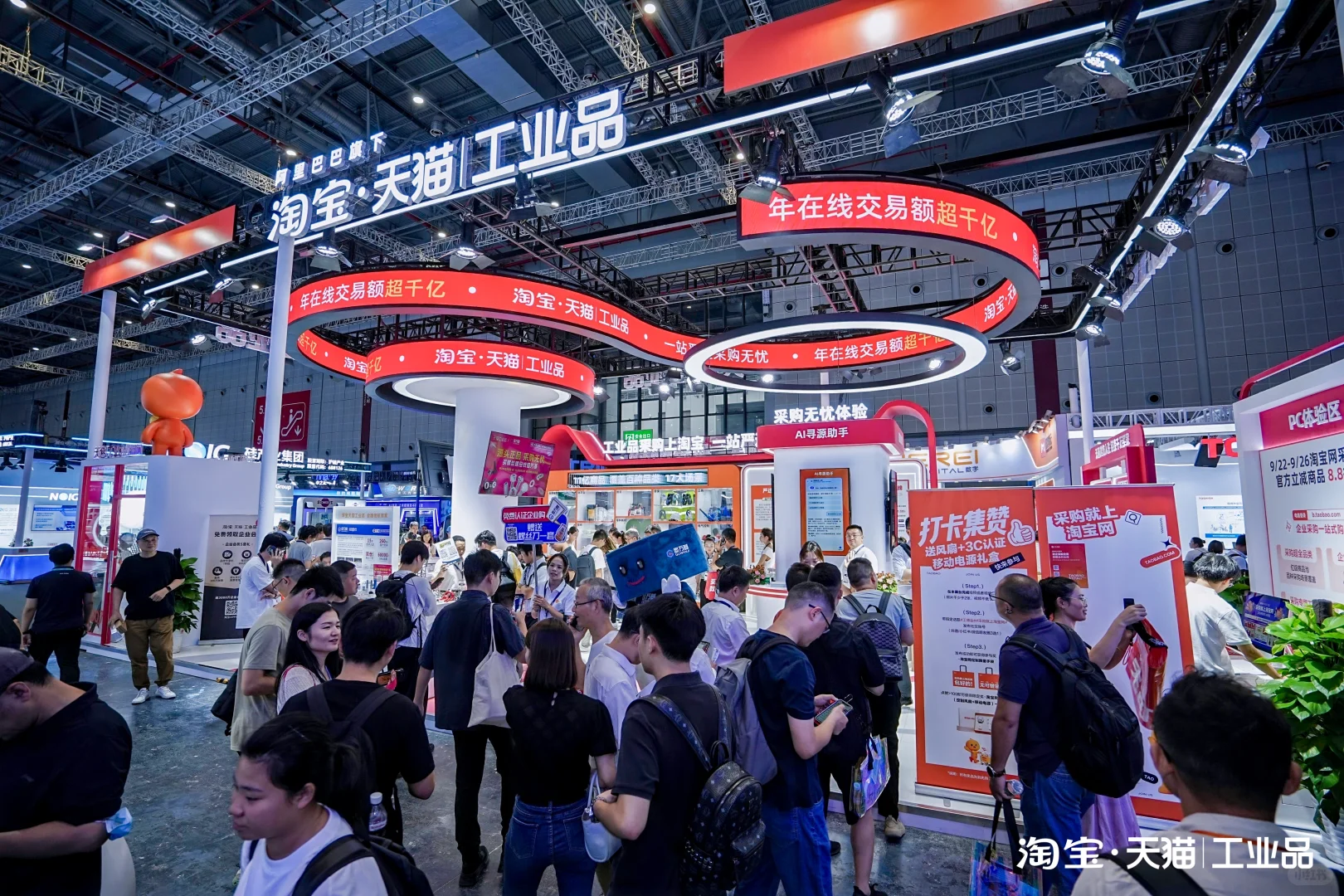 工博会现场，TB?企业购展台福利多多！