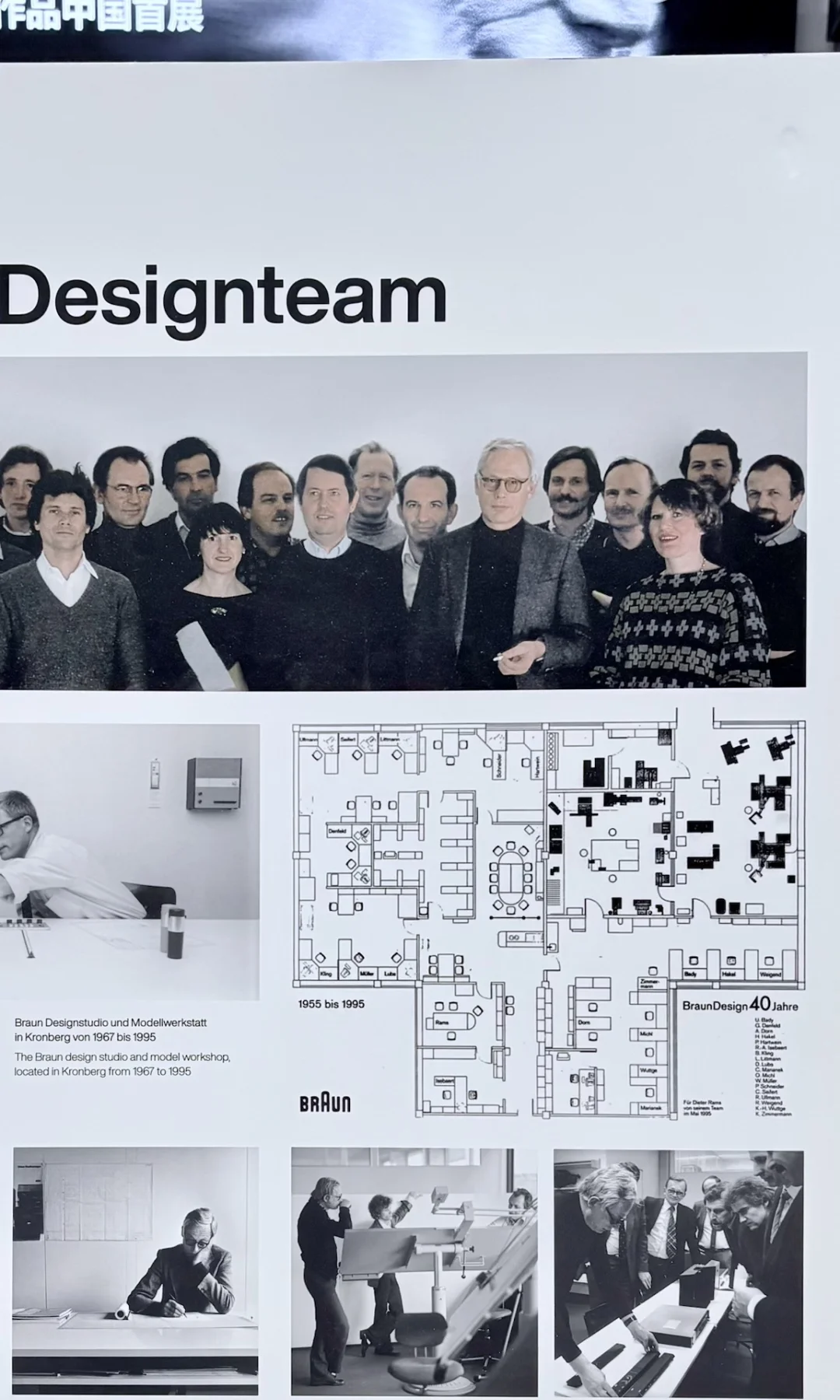 迪特拉姆斯北京展：Less, but 有点太少了