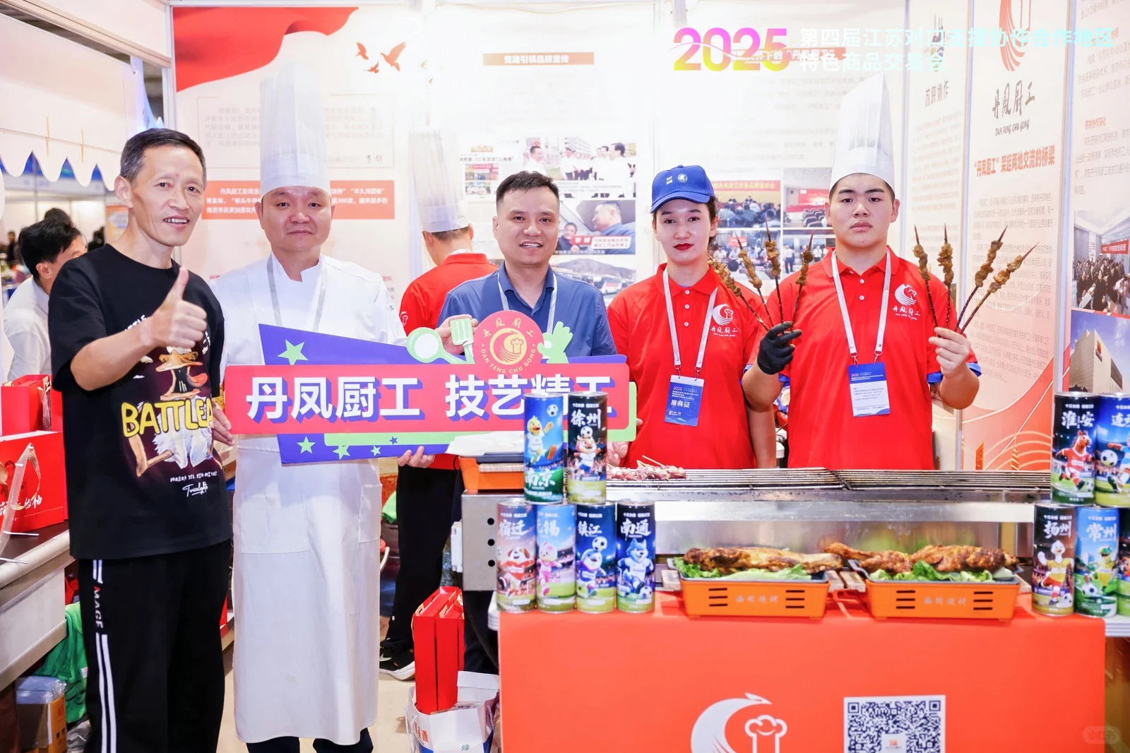 丹凤厨工首秀金陵 劳务品牌闪耀南京国际展