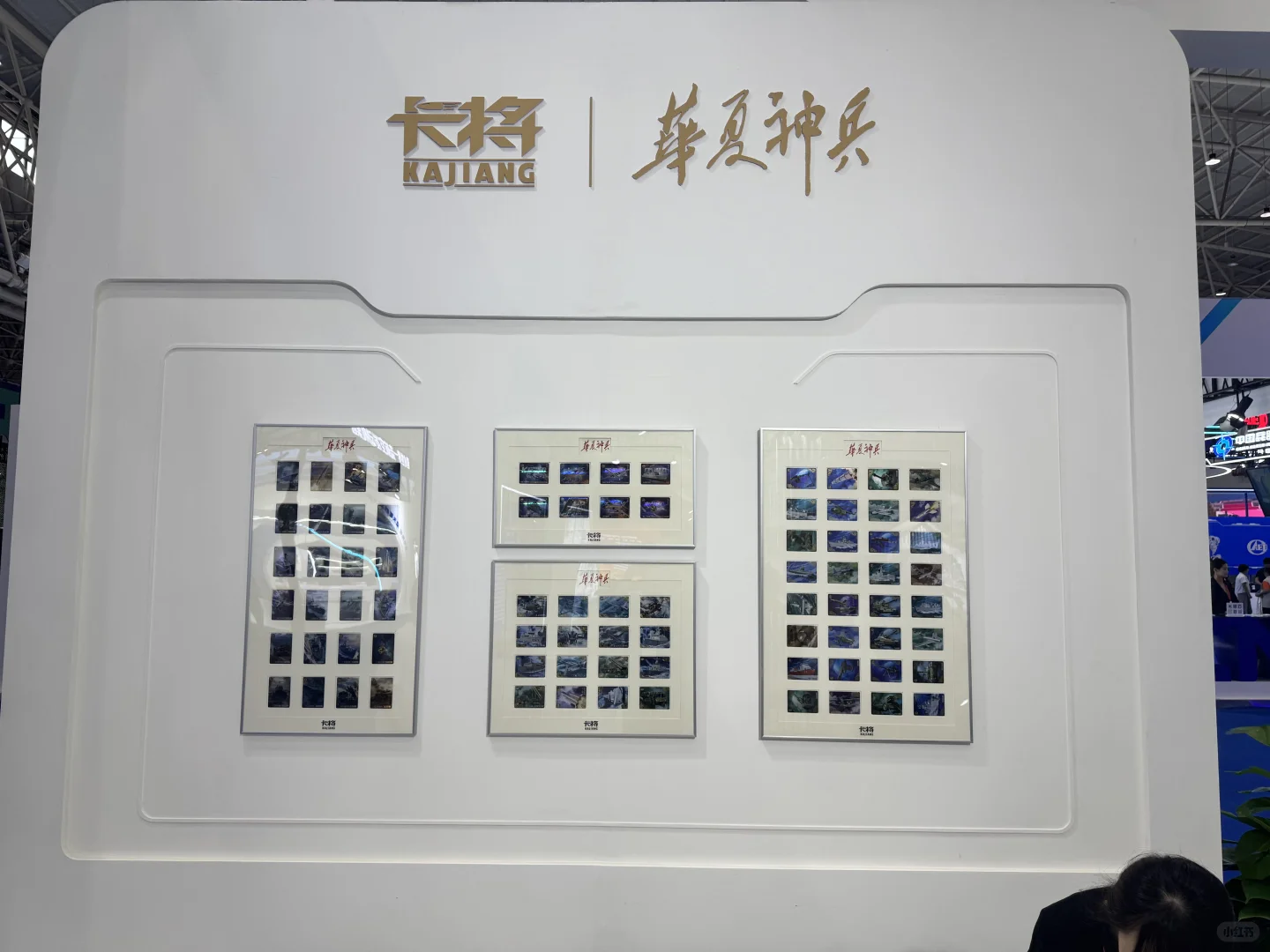 我们来啦！国防科技工业文化展见！