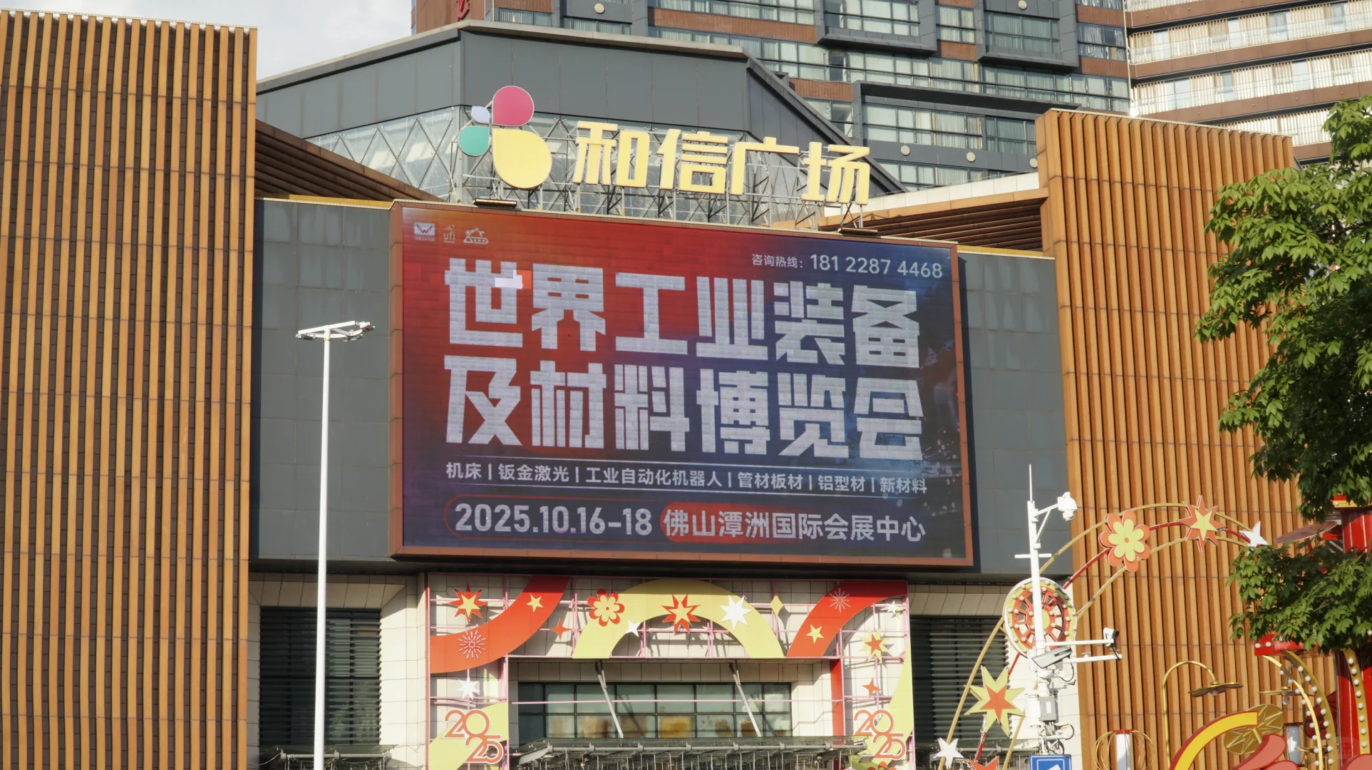 马上见！世界工业展来了！