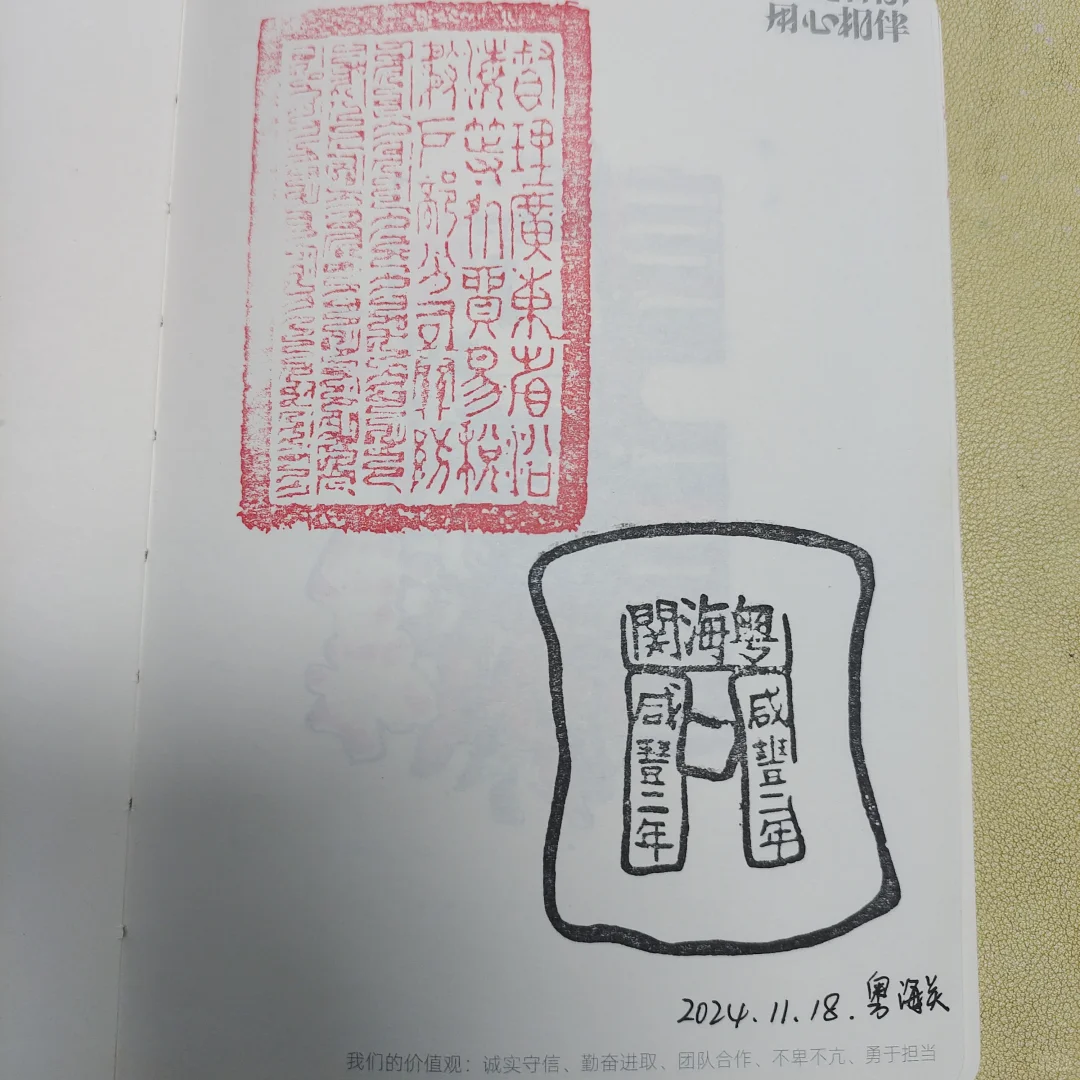 广州集章?集满8个馆章即可兑盲袋?