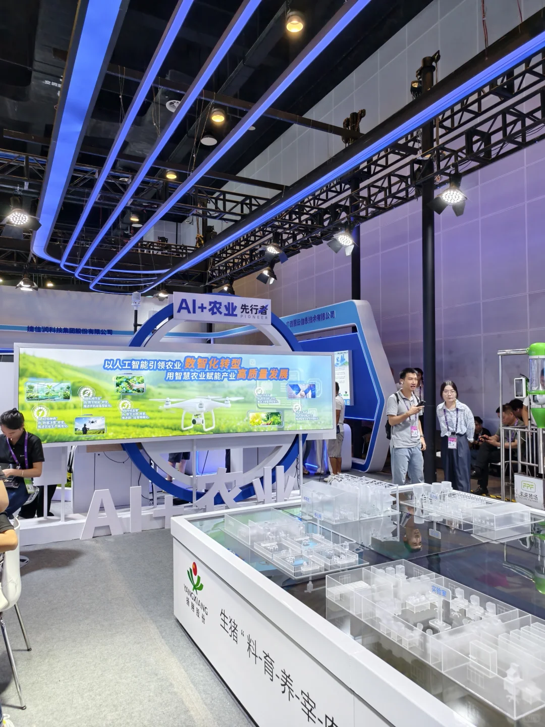 ?第 22 届东盟博览会～大开眼界