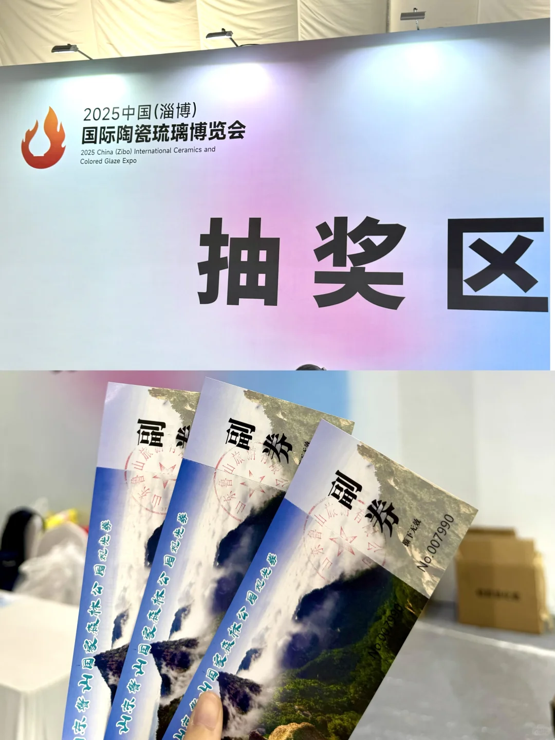 2025年山东淄博陶琉博览会+花灯+千架无人机