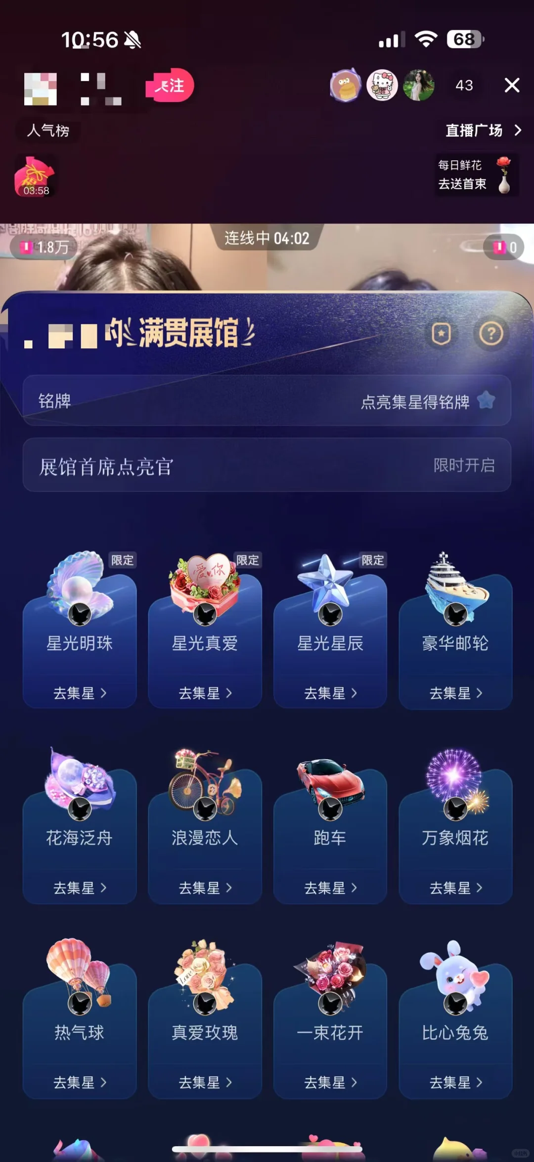 小小满展，拿下~