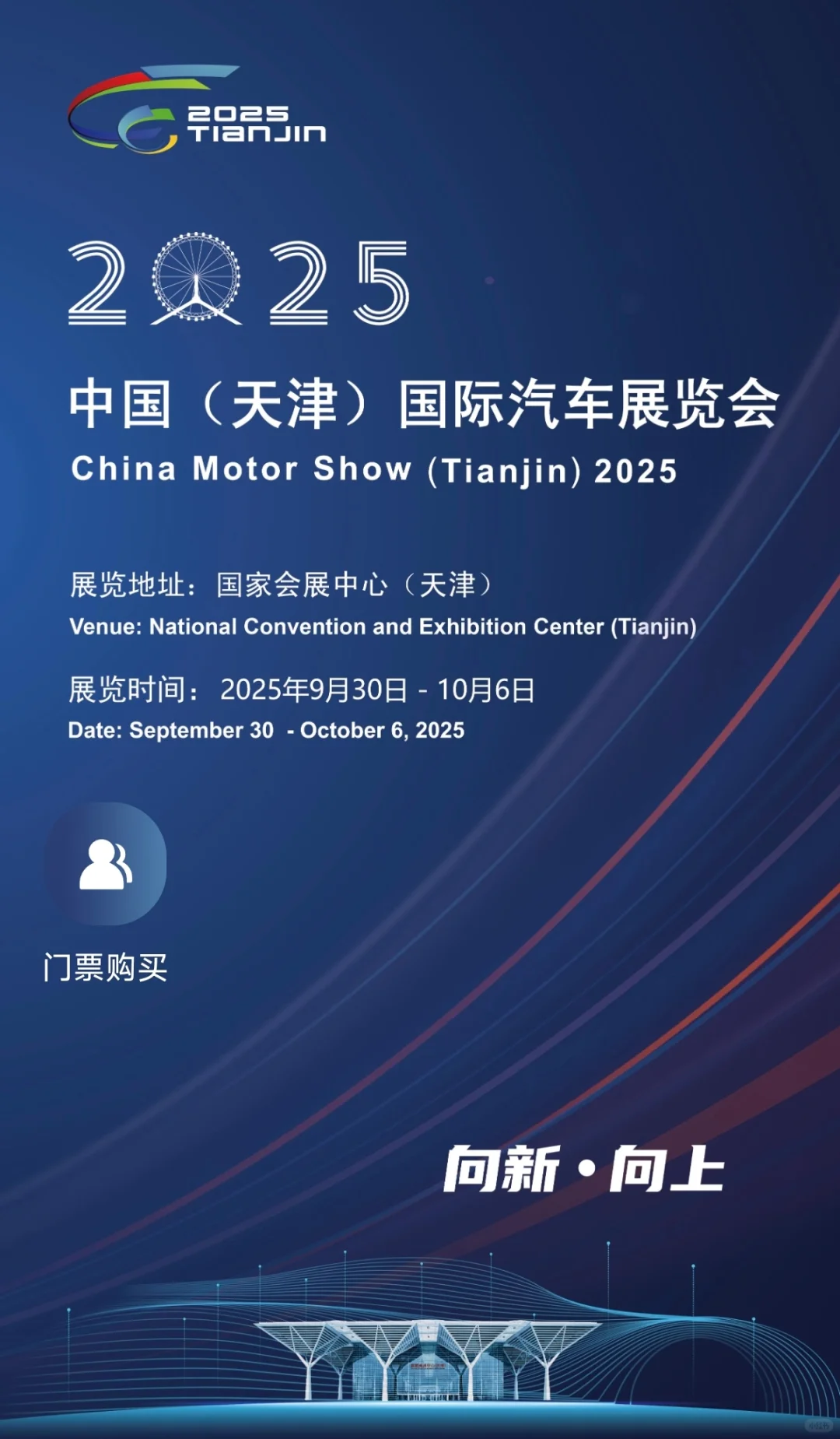 30一张！天津车展门票特惠?