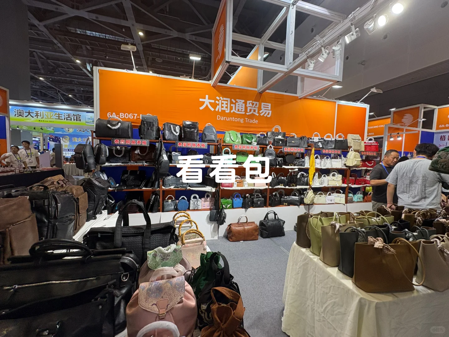 全球数字贸易博览会耗羊毛功略～