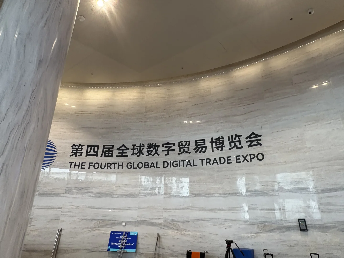 全球数字贸易博览会耗羊毛功略～