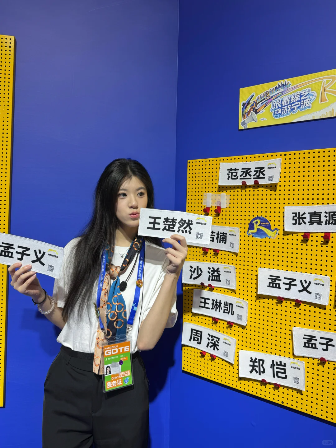 在数贸会上一起奔跑吧