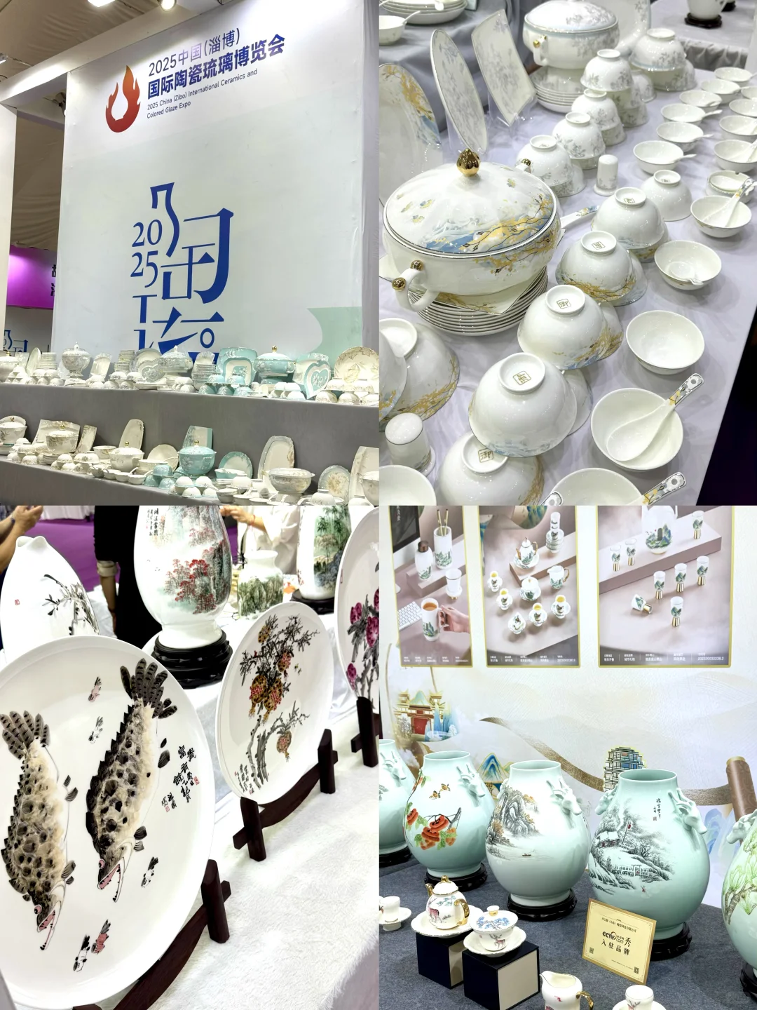 2025年山东淄博陶琉博览会+花灯+千架无人机