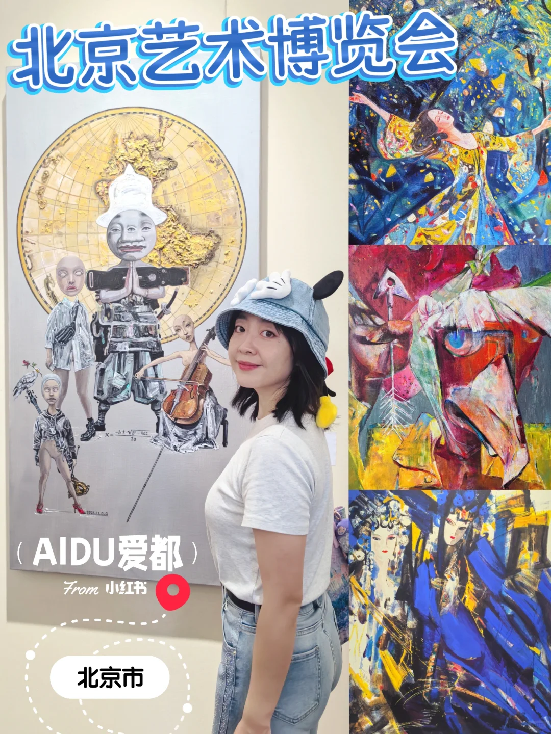 北京艺术博览会！逛展看展好去处！免费入场