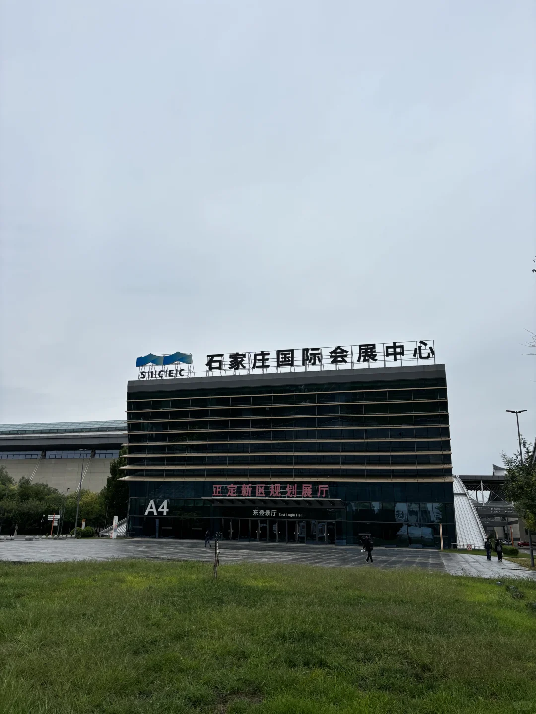 石家庄国际会展中心、我来啦