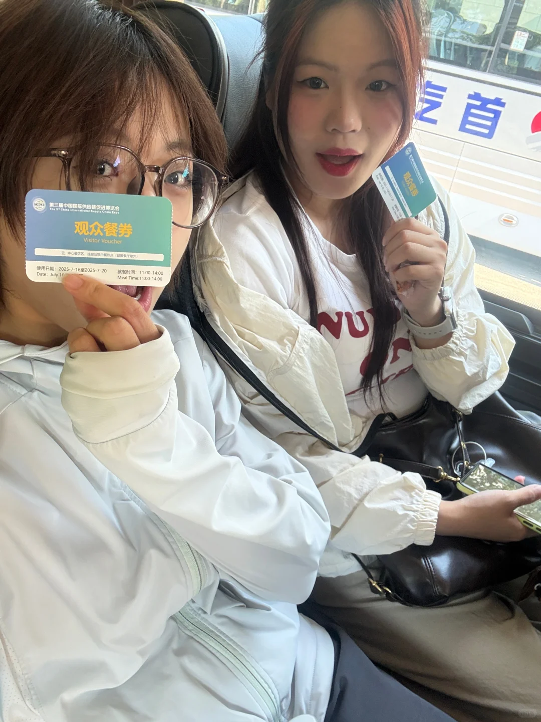 2025第三届链博会