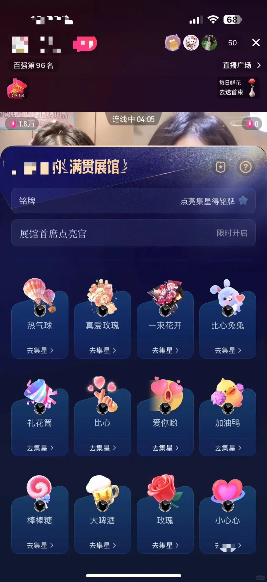 小小满展，拿下~