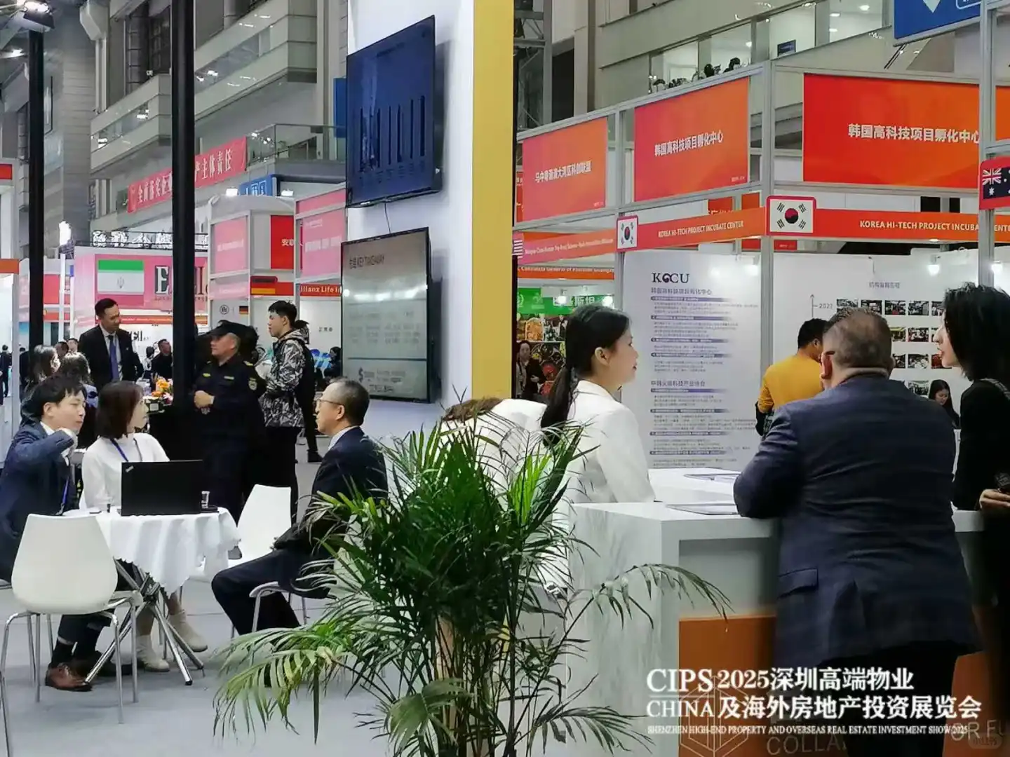 2025深圳海外置业及留学移民展览会