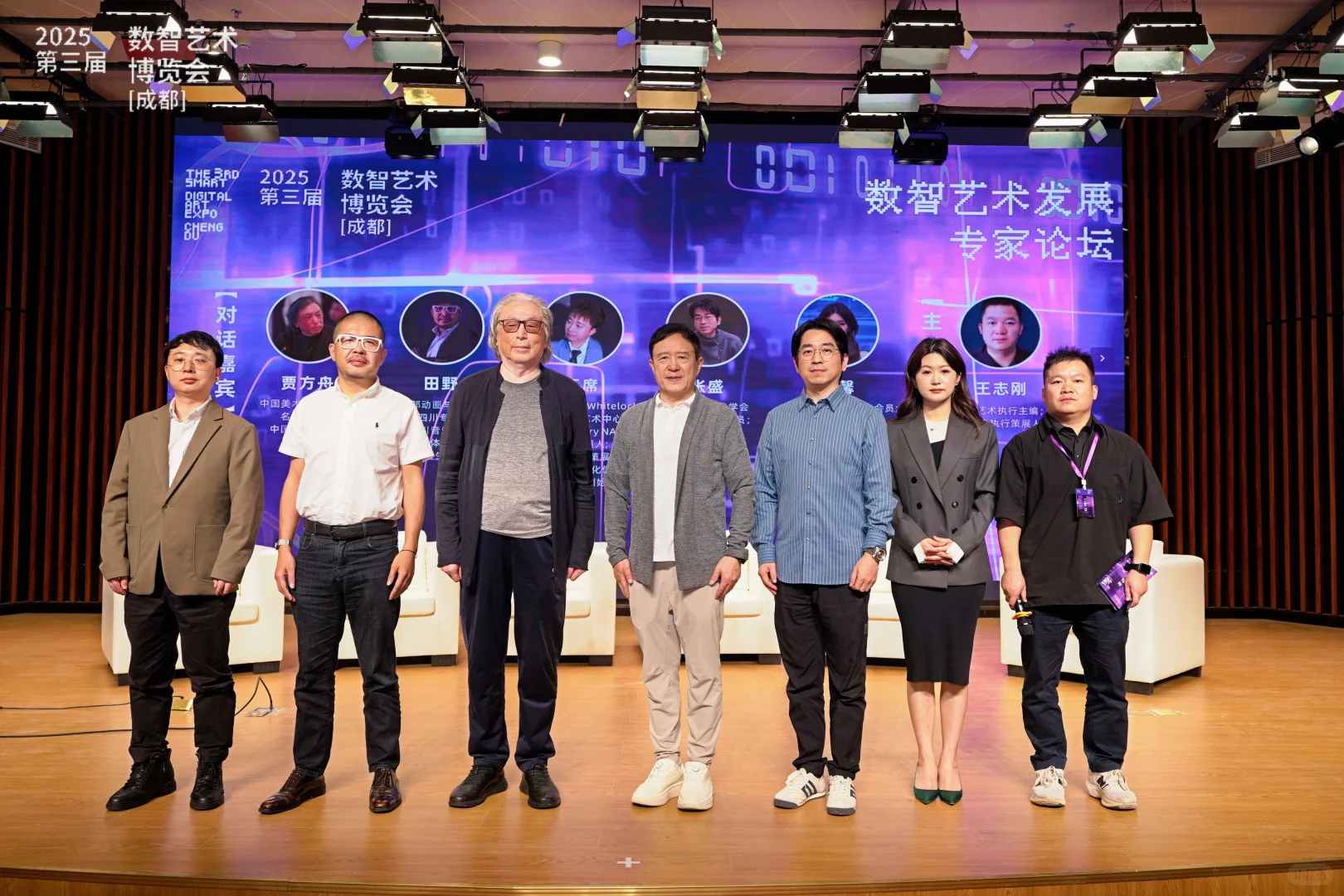 2025 数智艺术博览会论坛