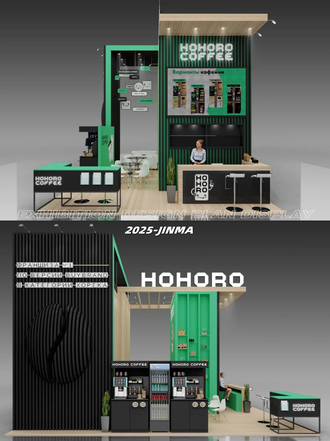 展台设计搭建 | 36㎡ 国际咖啡展览会