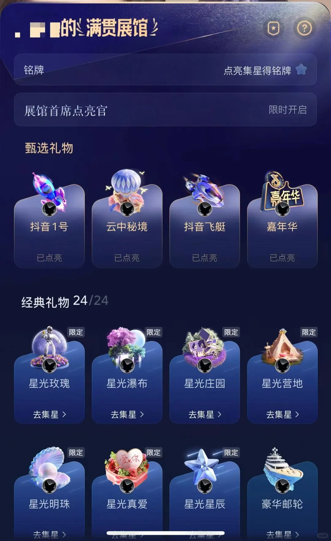 小小满展，拿下~