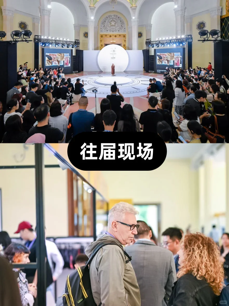 上海INTERFILIÈRE展：复古展馆+高级面料