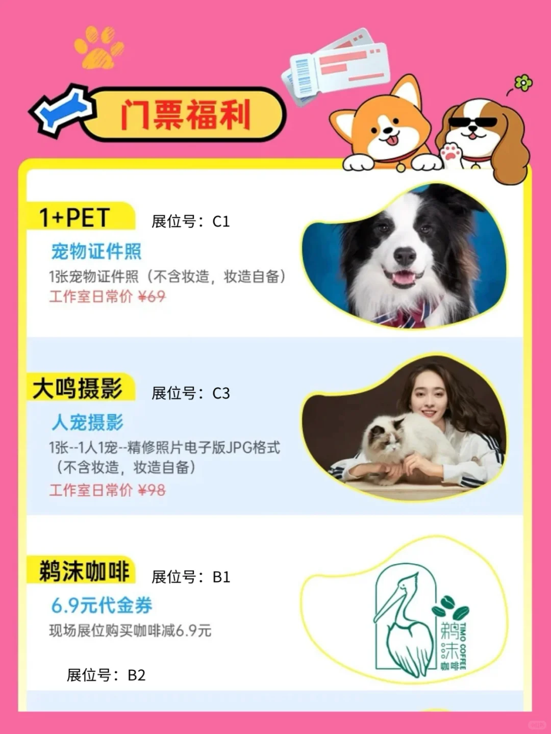 西部宠物展览会新疆展观展攻略看这里