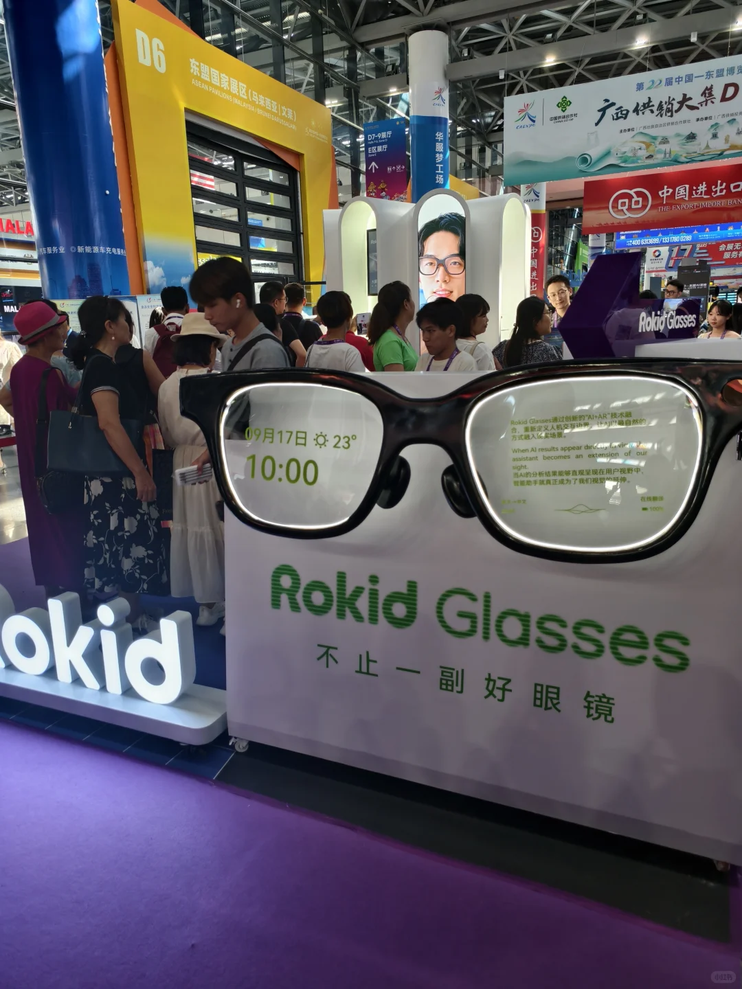 ?第 22 届东盟博览会～大开眼界