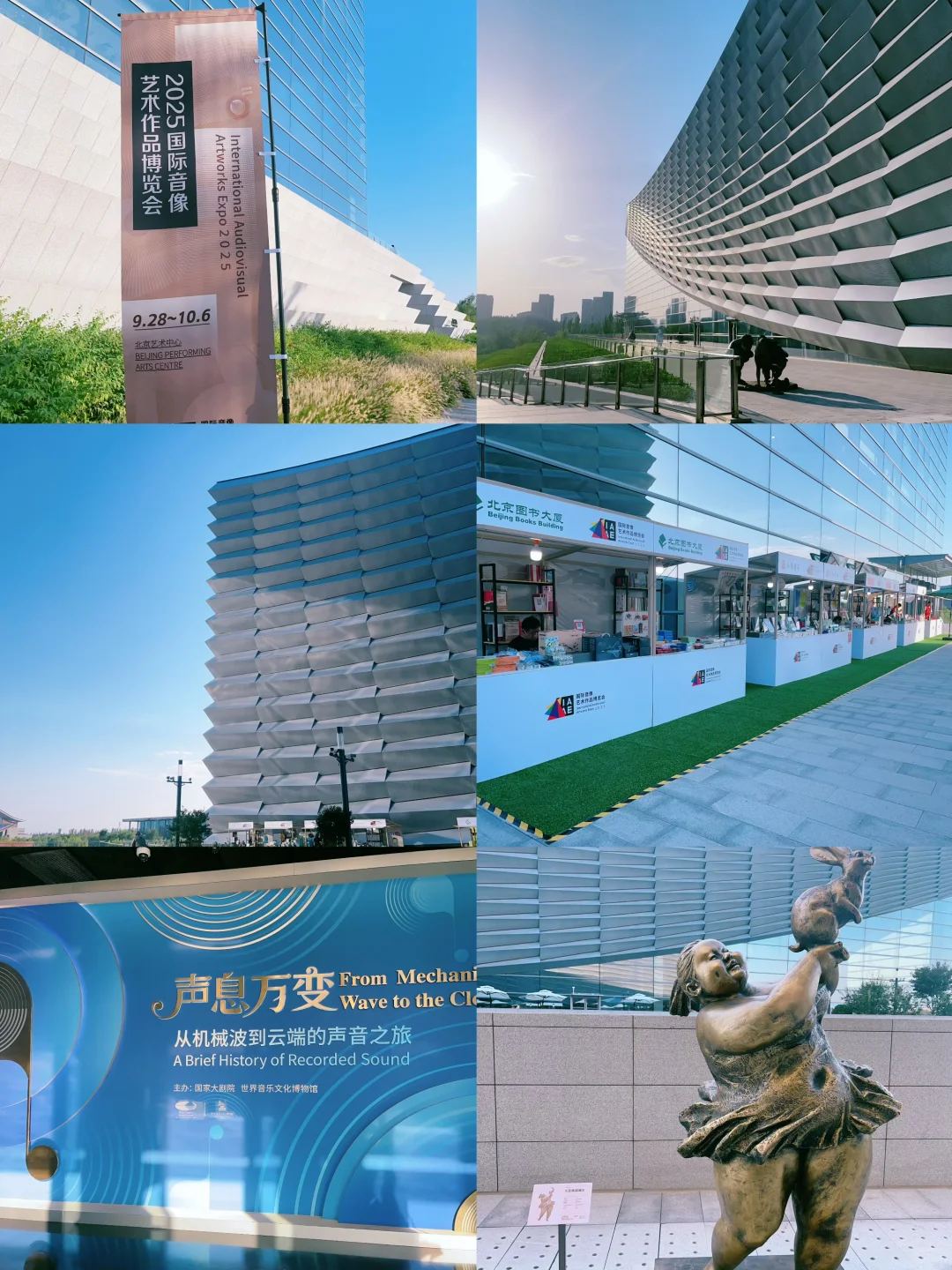 十一去哪儿?2025国际音像艺术博览会逛逛吧