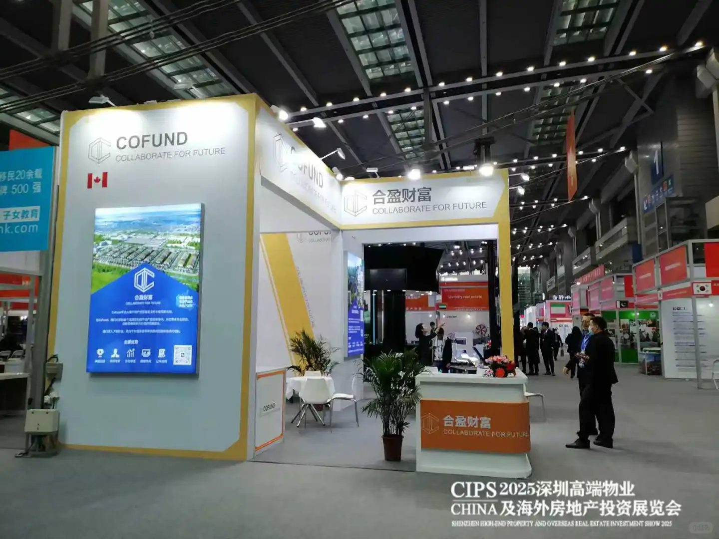 2025深圳海外置业及留学移民展览会