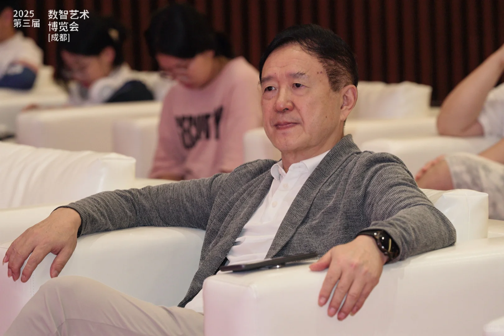 2025 数智艺术博览会论坛