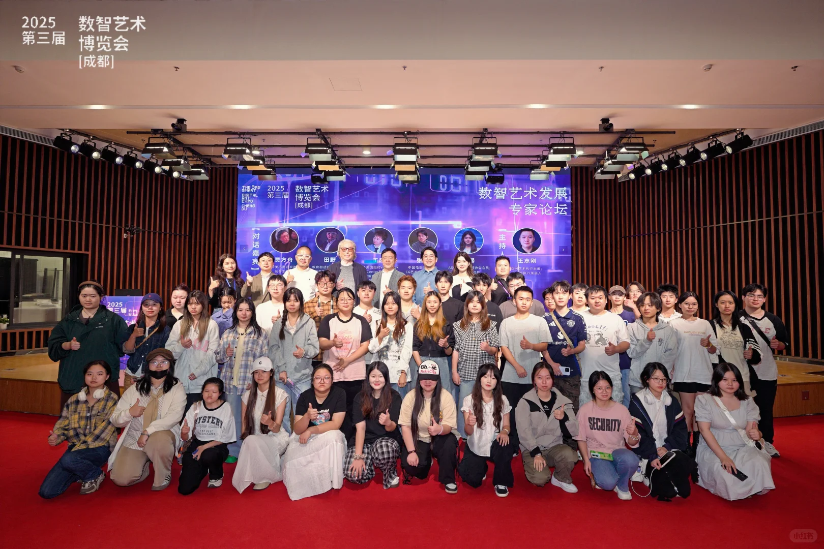 2025 数智艺术博览会论坛